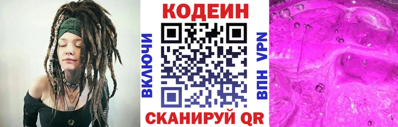 дарнет шоп  это Telegram  Кодеиновый сироп Lean напиток Lean (лин)  Игарка 