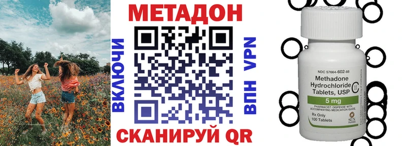 МЕТАДОН белоснежный  даркнет клад  Игарка 